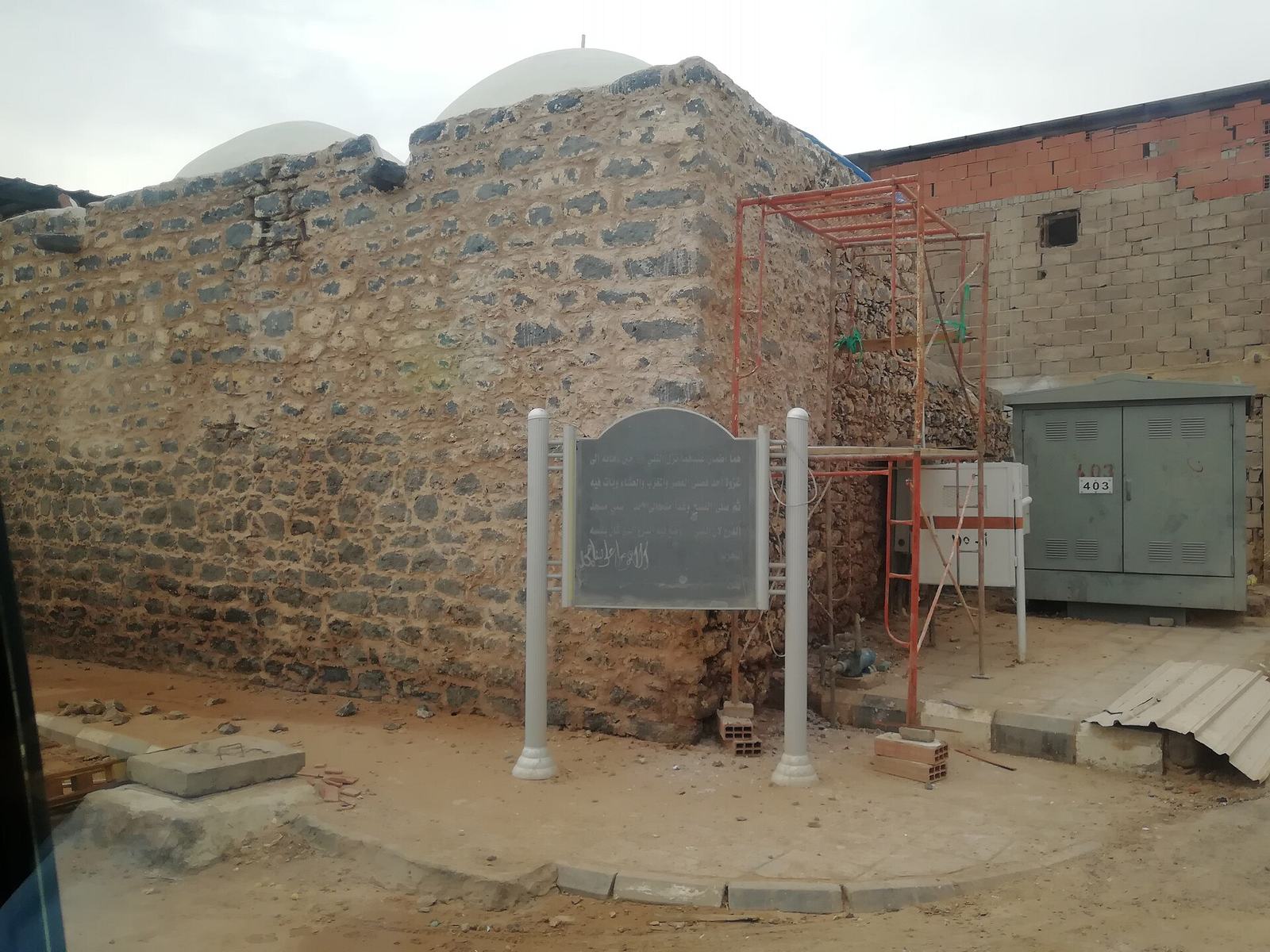 Al-Deraa Mosque — Madina trip 145.jpg
