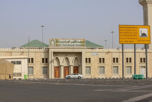 Al-Mash'ar al-Haram Mosque
