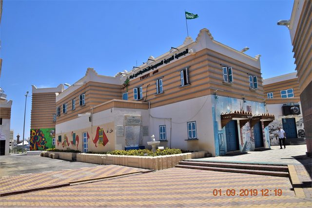 Al-Muftaha Village