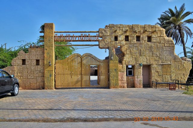 Al Qesar Heritage Village