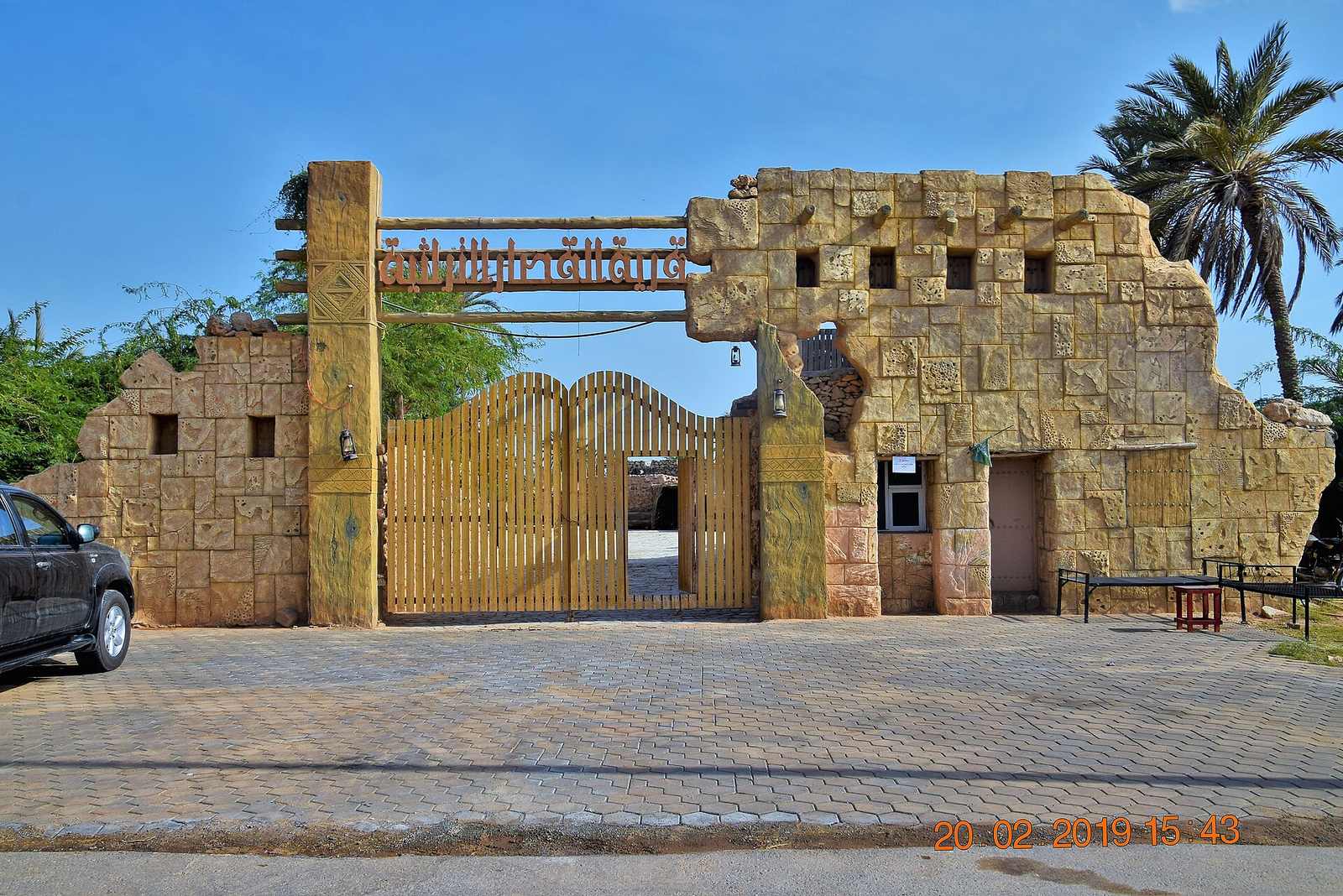 Al Qesar Heritage Village — قرية القصار.jpg