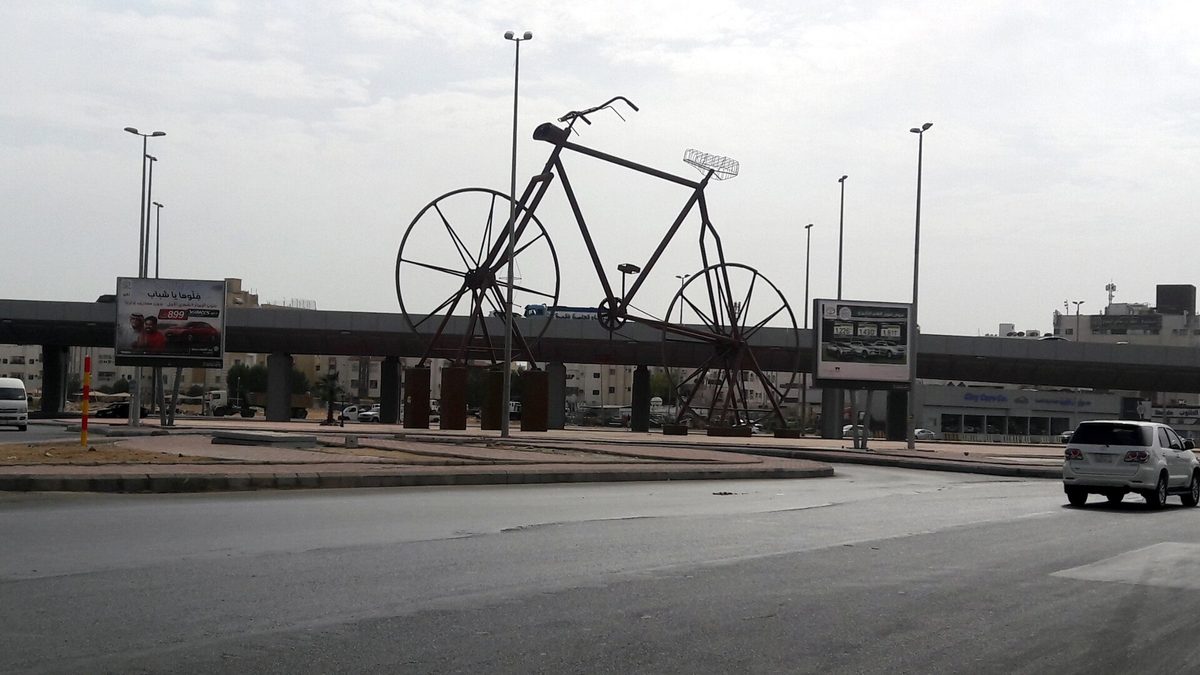 Bicycle roundabout — Cycle Roundabout, Jeddah.jpg