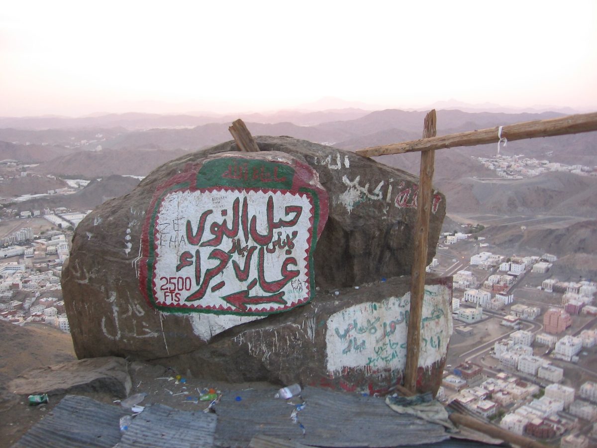 Cave of Hira — Hira cave stone.JPG