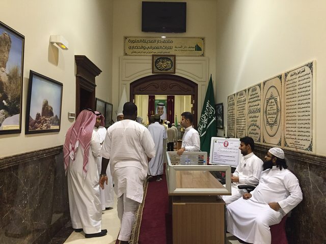 Dar Al Madinah Museum
