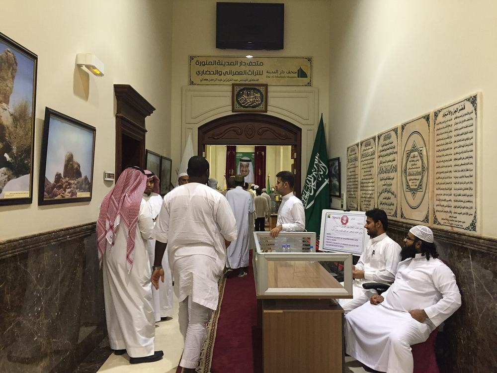 Dar Al Madinah Museum — Dar al-Madinah Museum.JPG
