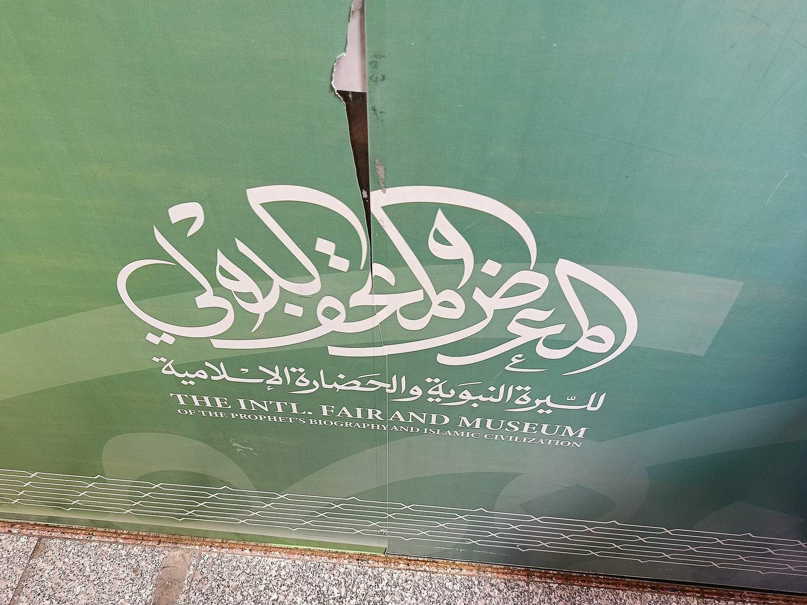 سوق التمور المركزي — Museum Nabi Muhammad Madinah (Umroh Ramadhan 2023)-1.jpg