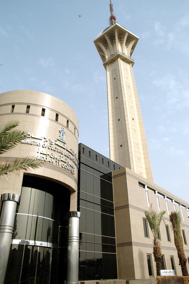 Jeddah TV Tower
