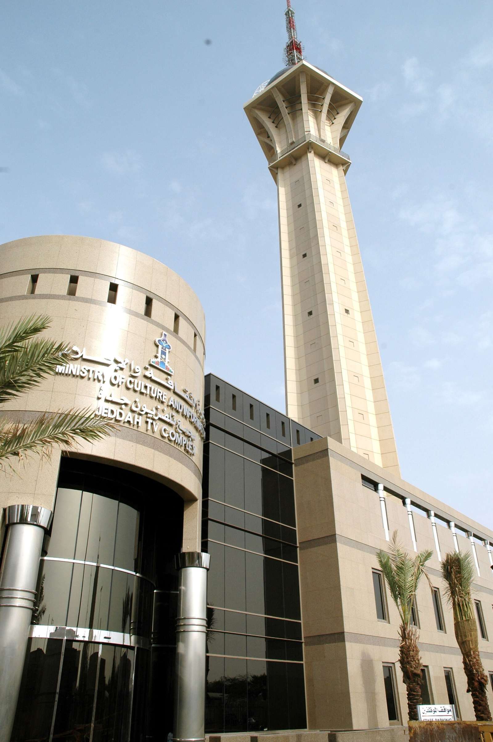 Jeddah TV Tower — Jeddah tv tower.jpg