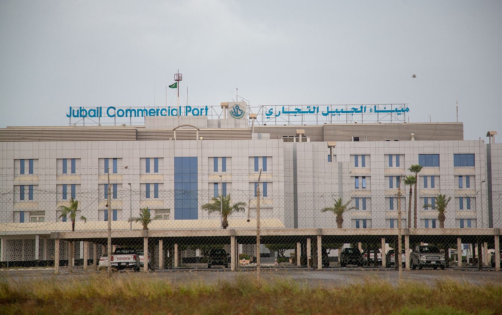 Jubail Commercial Port — ميناء الجبيل التجاري.jpg