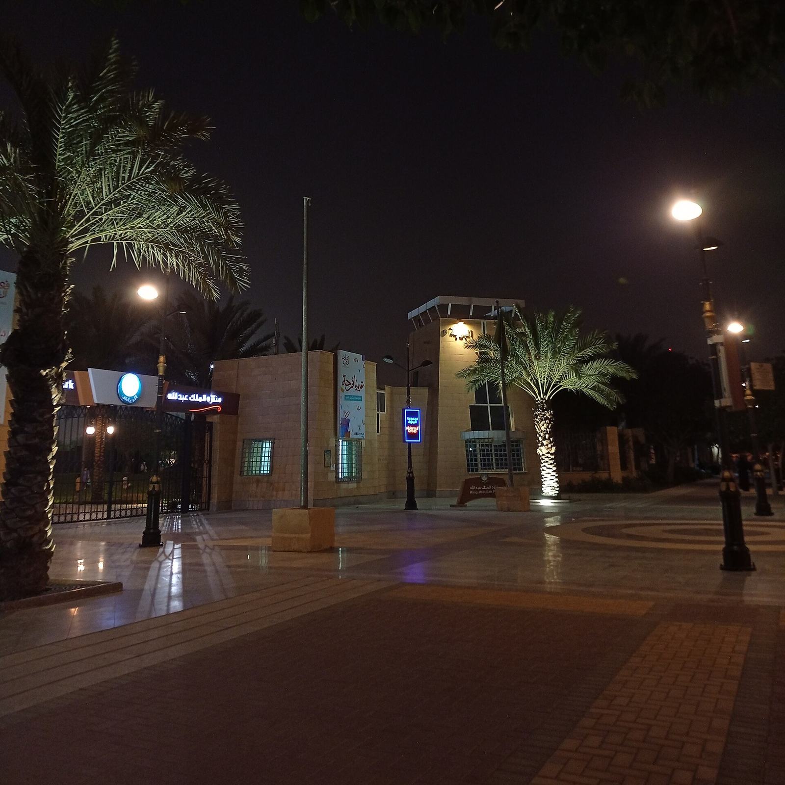 King Abdullah Park — King Abdullah Park Riyadh entrance.jpg