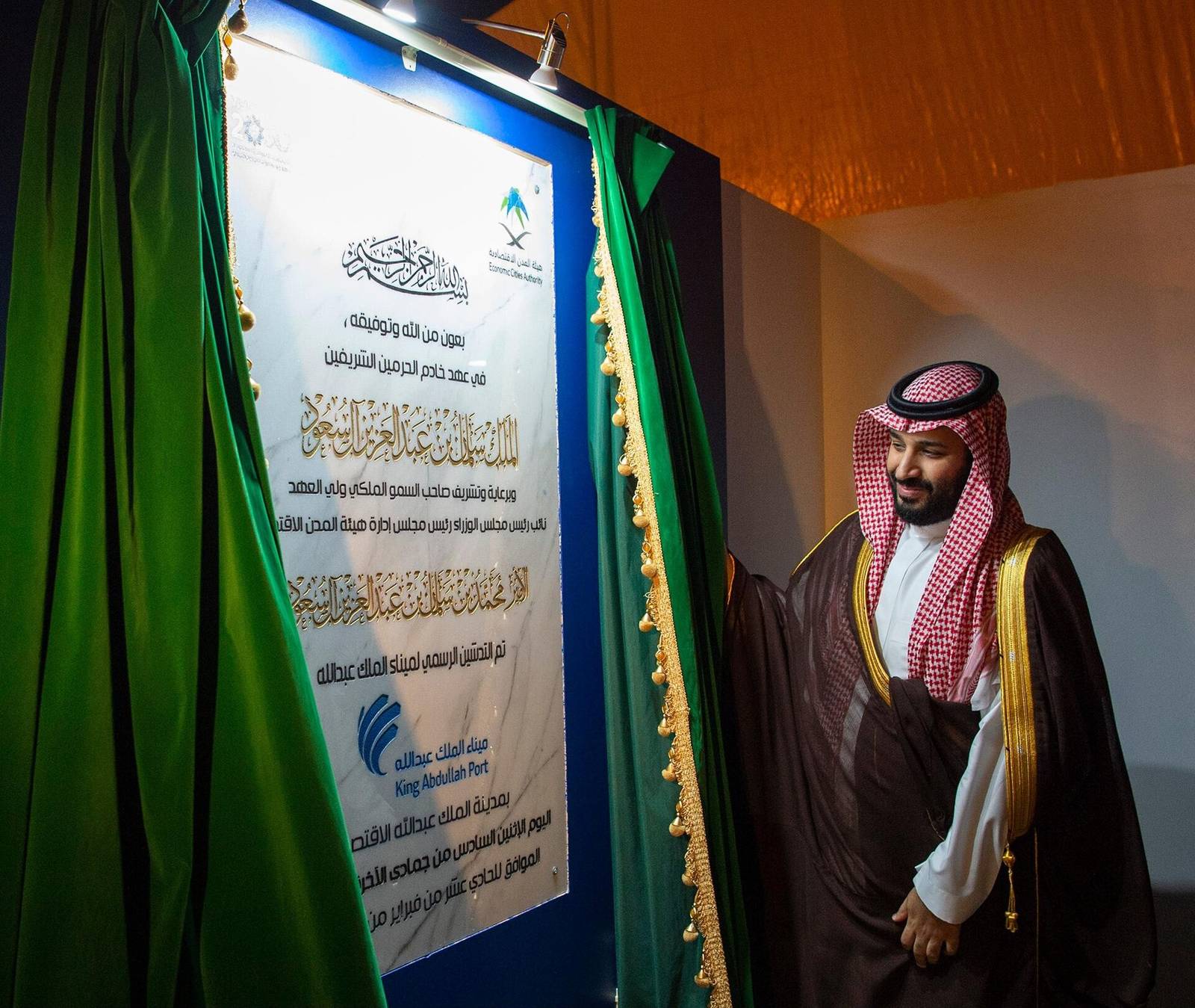 King Abdullah Port — تدشين ميناء الملك عبدالله في رابغ.jpg