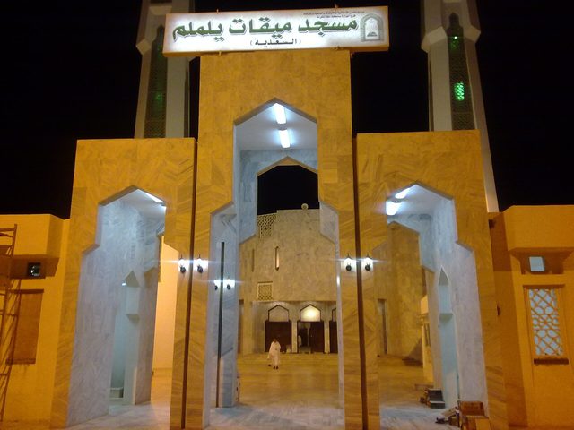 Miqat Yalamlam