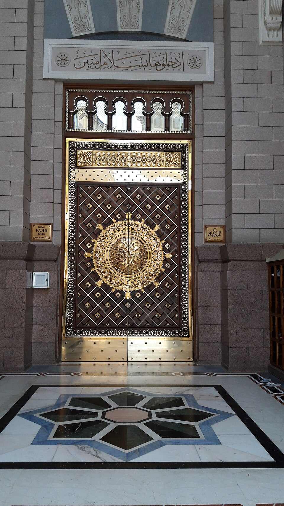Ohud Gate - 23 - Women Entrance — Masjid Nabwi - Gate 22 - King Fahad Gate 2.jpg
