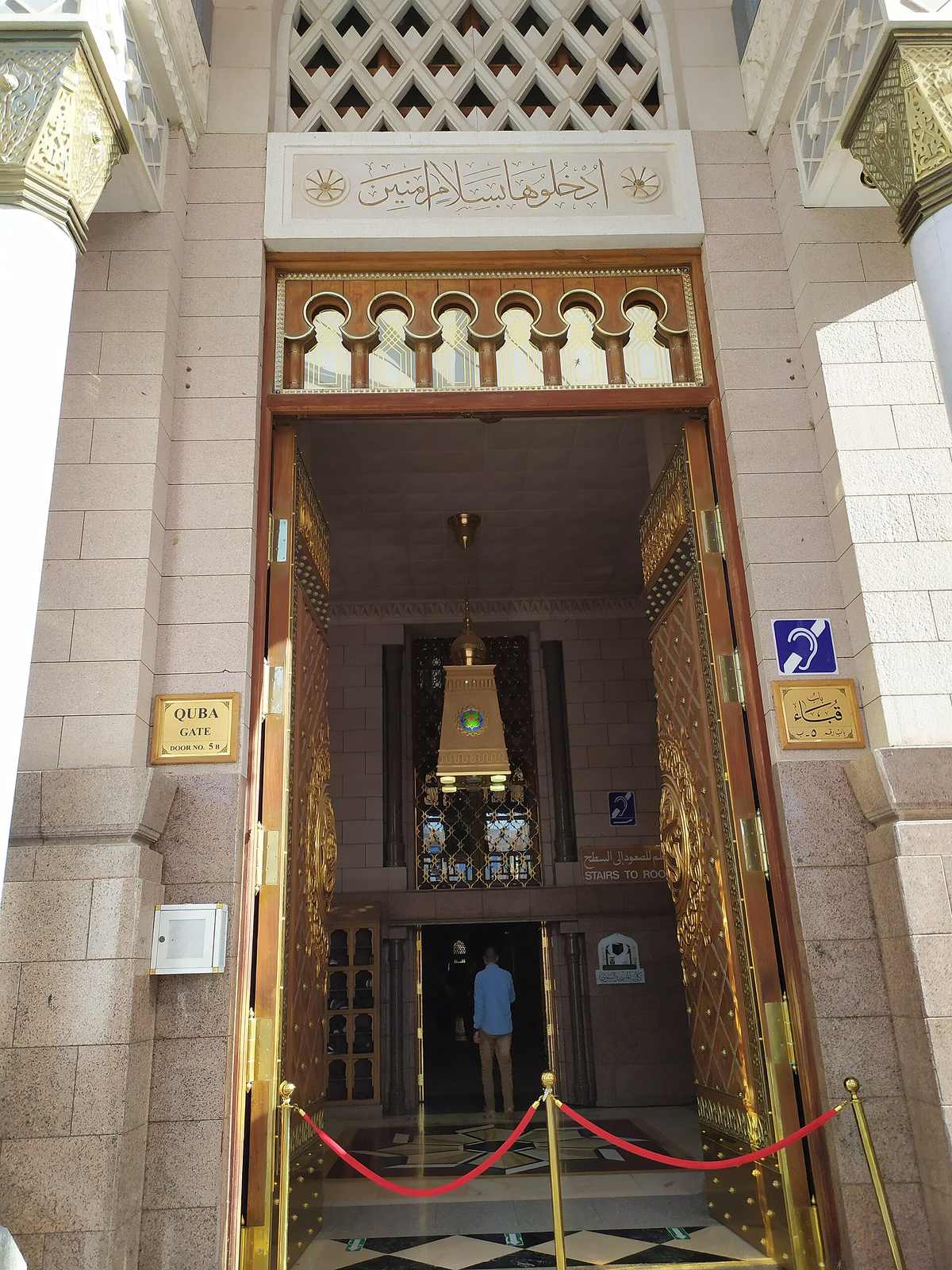 Prophet's Mosque Expansion Exhibition — أحد أبواب المسجد النبوي الشريف في المدينة المنورة.jpg