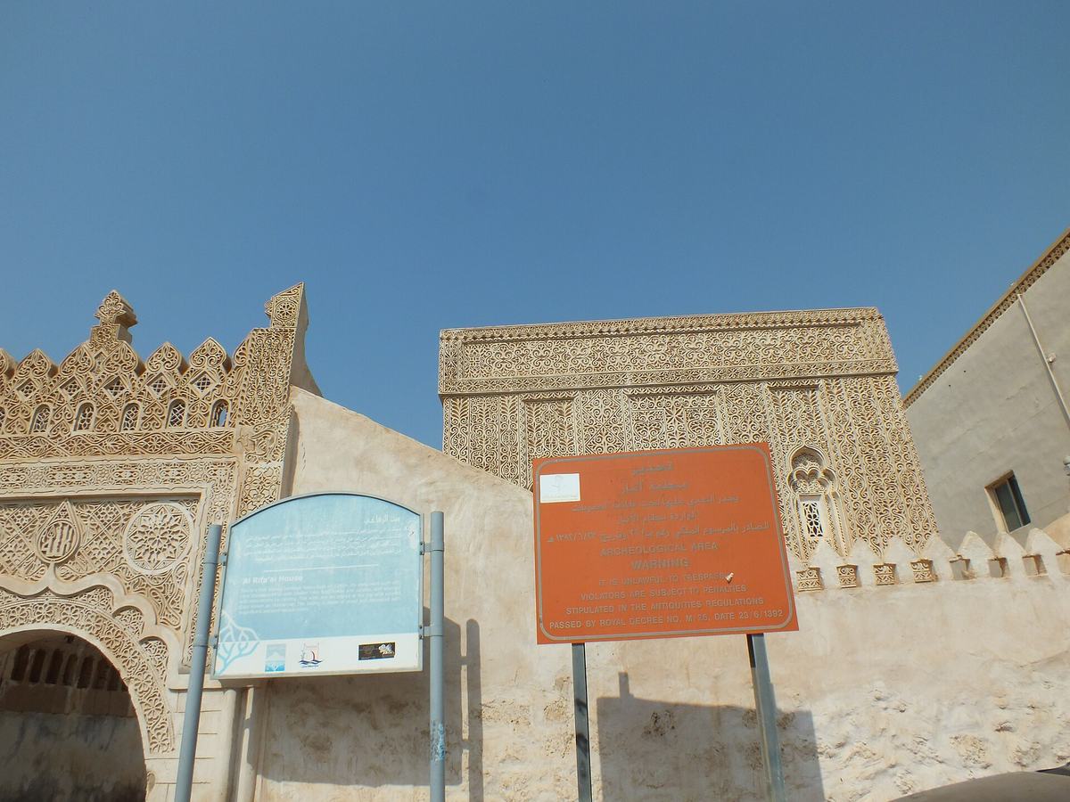 The House of Ahmad Al-Rifai — AlRifa'i House 01.jpg