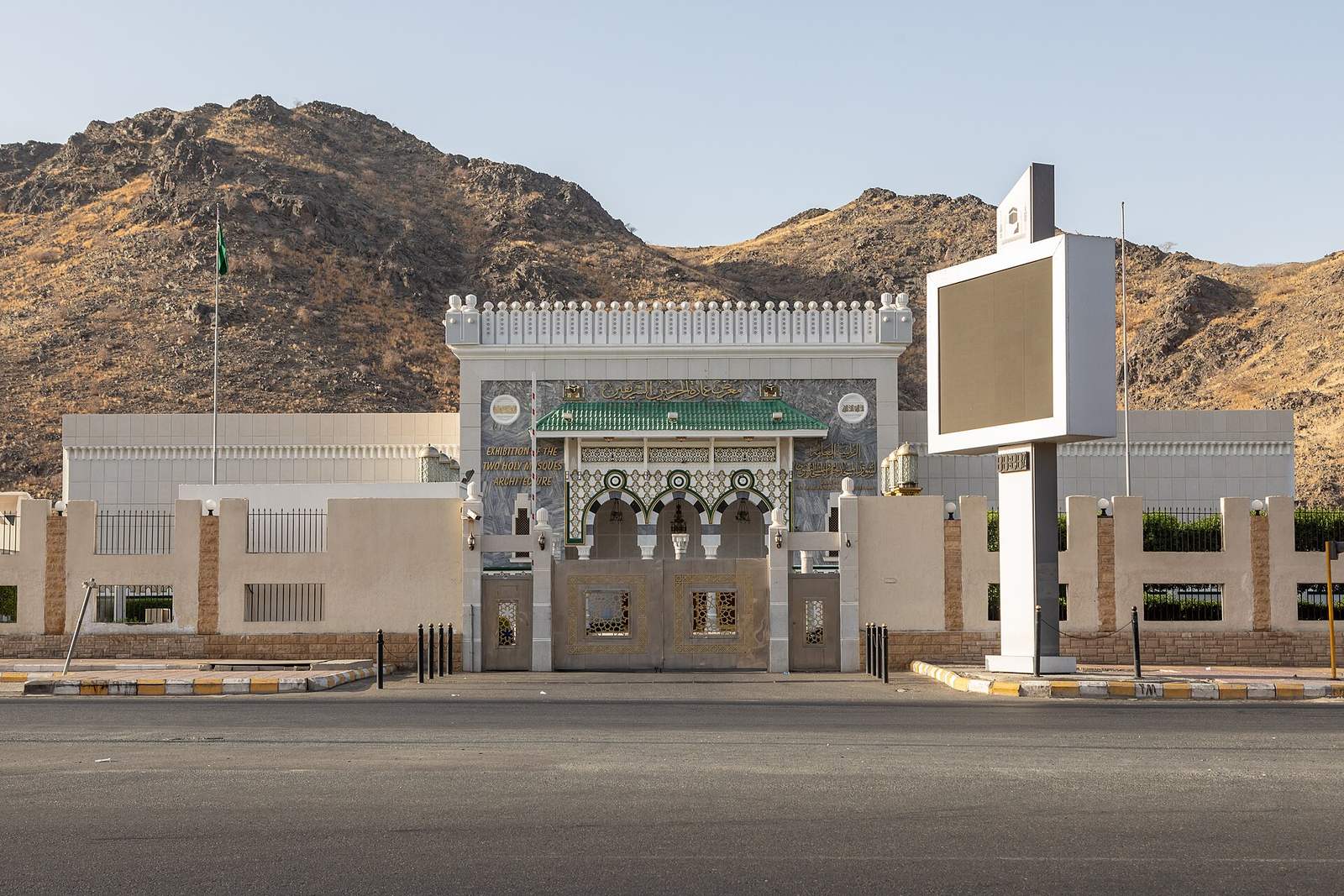 The Two Holy Mosques Architecture Exhibition — The Two Holy Mosques Architecture Exhibition.jpg