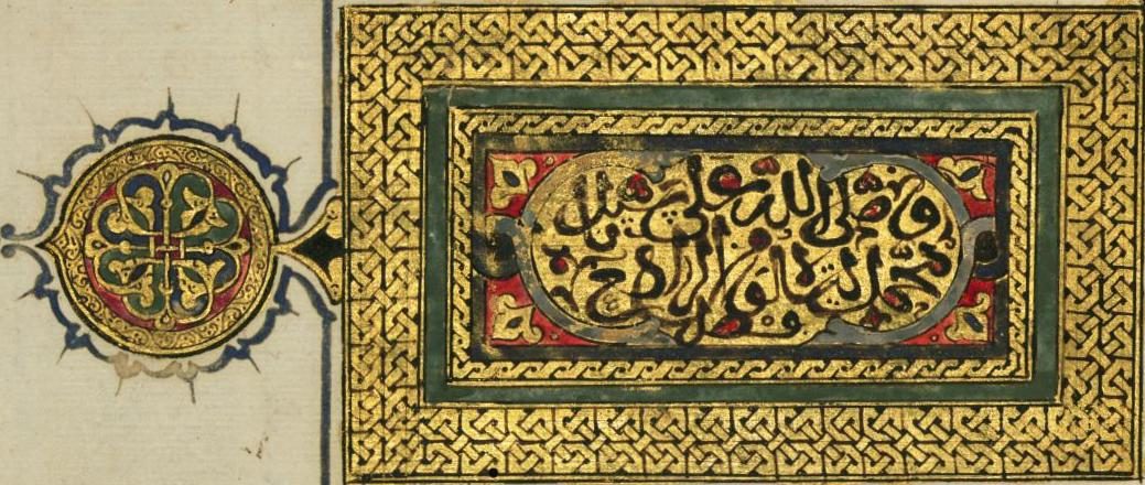 Tomb of Prophet Muhammad PBUH — Art detail, from- Abu al-Fadl 'Iyad ibn Musá al-Yahsubi al-Bahili - Illuminated Explicit with Tailpiece Inscribed with a Prayer for the Prophet Muhammad - Walters W580140A - Full Page (cropped).jpg